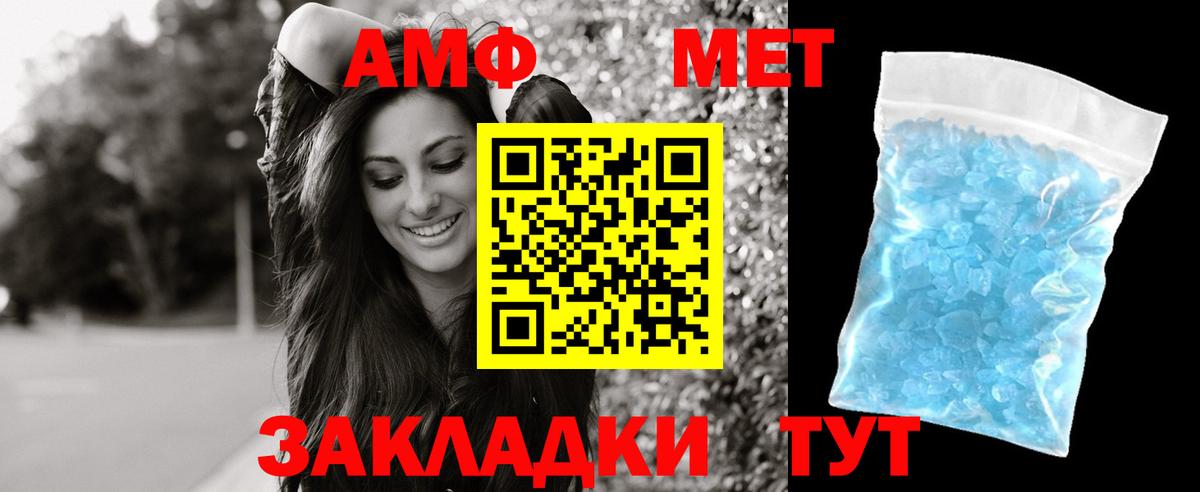 Amphetamine  АМФЕТАМИН  Сургут  Амфетамин Premium  Вход с VPN 