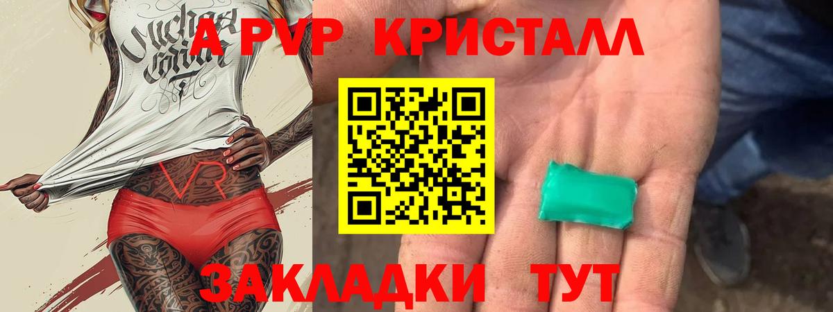 Alfa_PVP мука Сургут