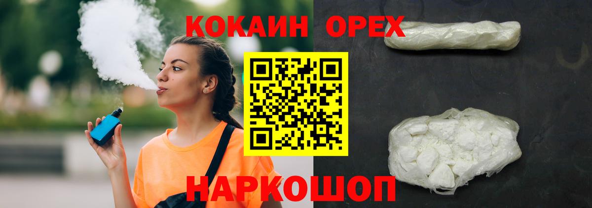 Cocaine Fish Scale Сургут