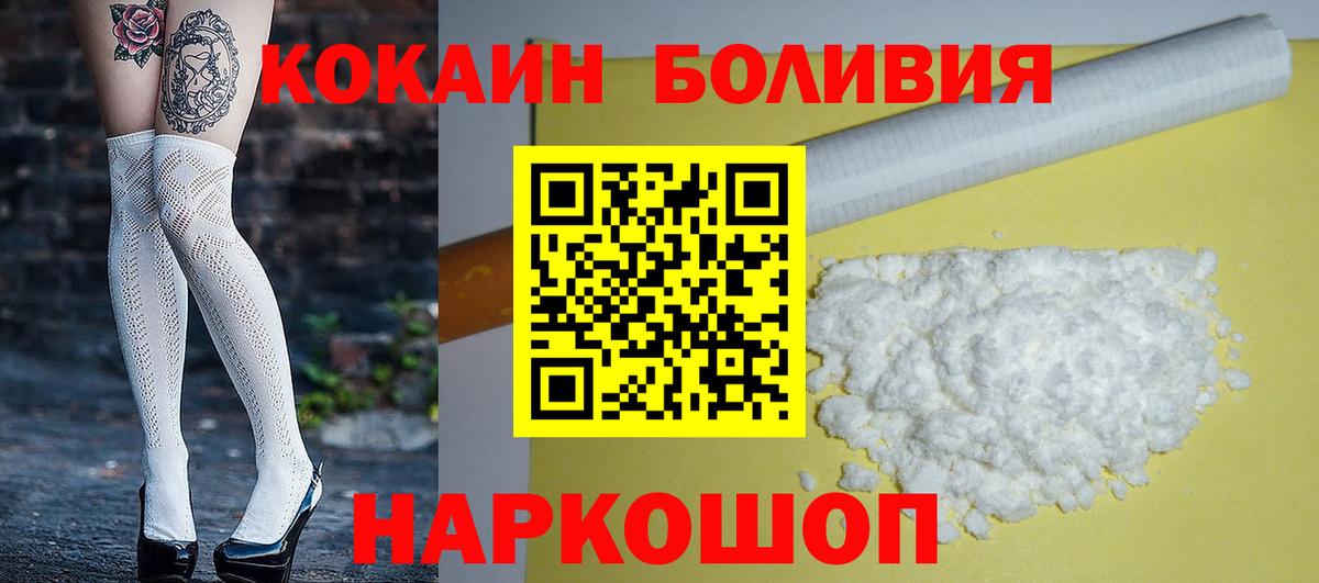Сургут  Cocaine  Вход с VPN  COCAIN 97% 