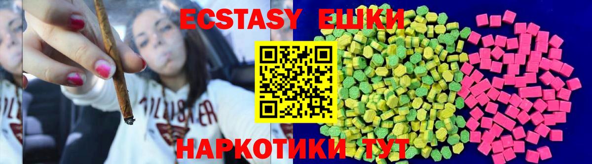 ЭКСТАЗИ  Ecstasy Дубай  Сургут  Вход с VPN  Ecstasy диски 