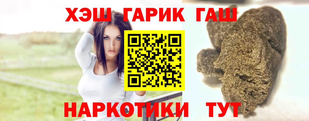 ГАШИШ 40% ТГК  ГАШИШ индика сатива  Вход с VPN  Сургут 