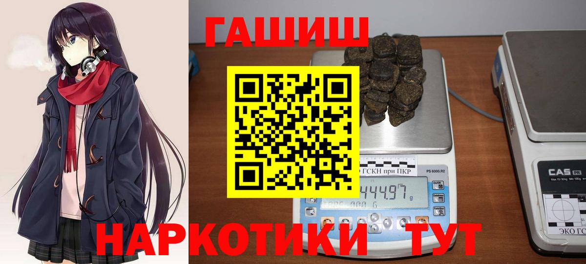 ГАШИШ индика сатива Сургут