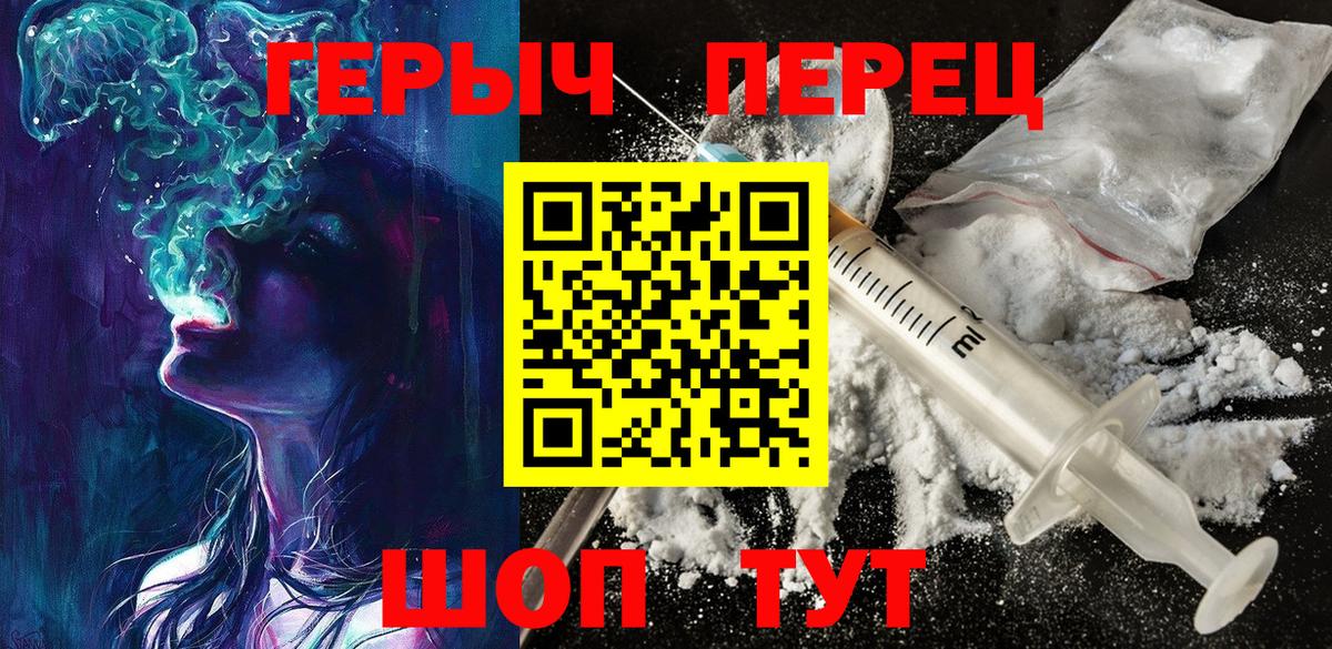 ГЕРОИН Heroin Сургут