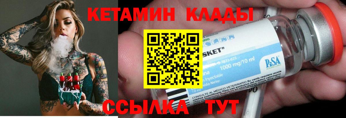 Сургут  Кетамин VHQ  Вход с VPN  Кетамин ketamine 