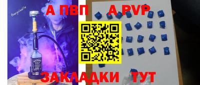 Альфа ПВП Шахты
