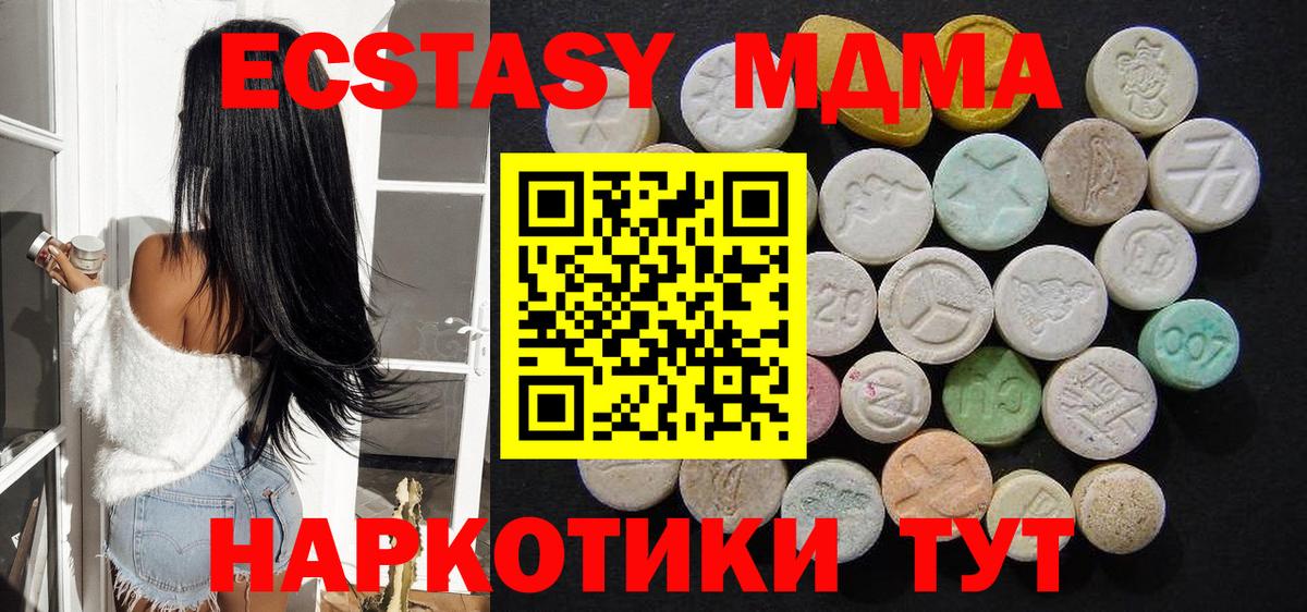 Сургут  MDMA молли  Вход с VPN  MDMA  МДМА Molly 
