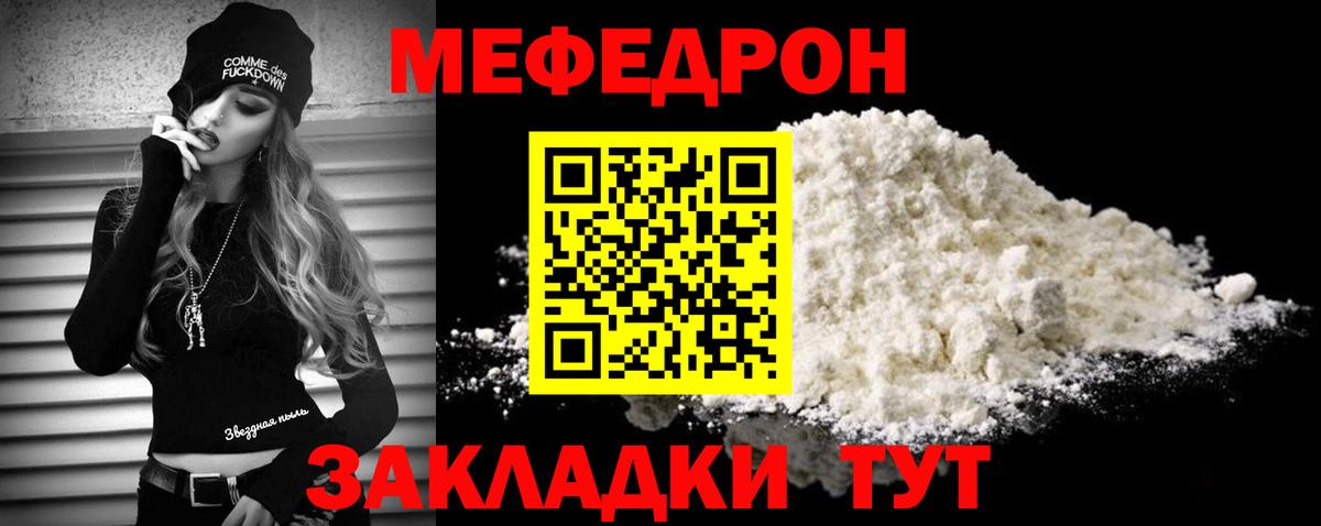 наркотики  Мефедрон мяу мяу  МЕФ  Вход с VPN  Сургут  МЕФ mephedrone 