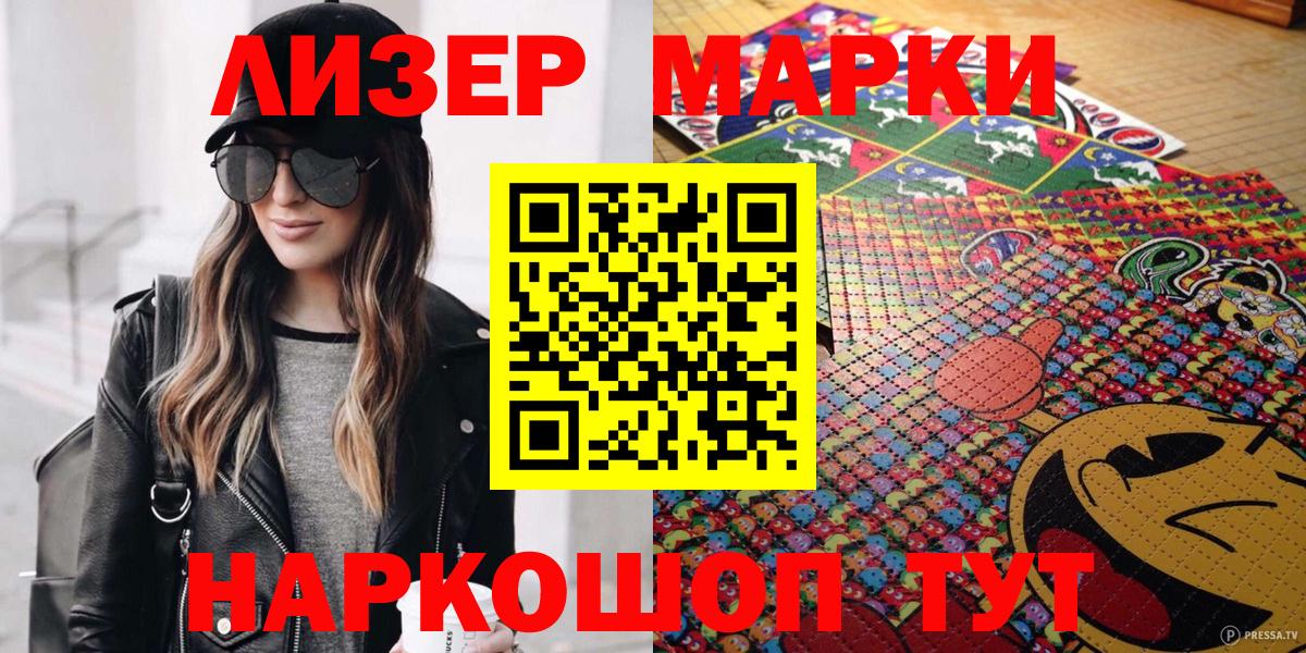 Сургут  Наркотические марки  Вход с VPN  Марки NBOMe 1500мкг 