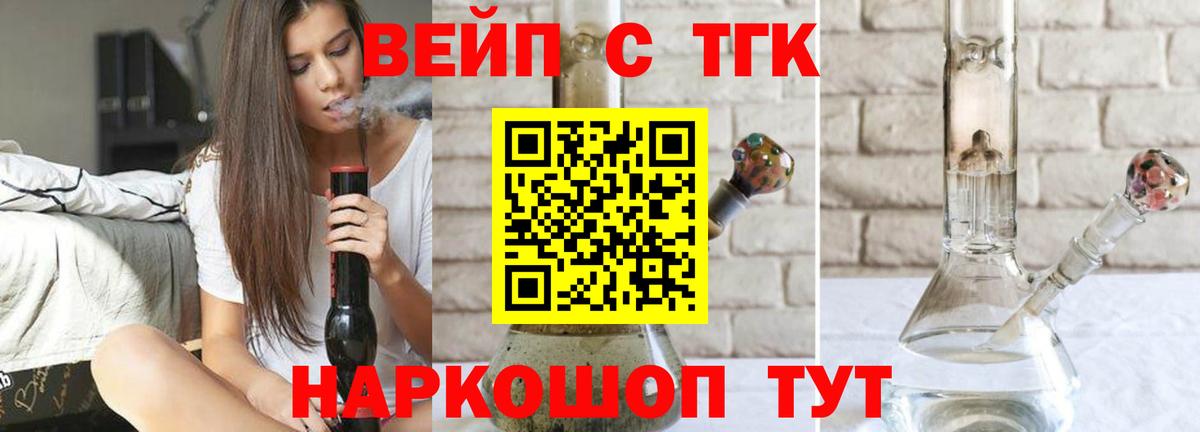 ТГК гашишное масло  купить наркотики сайты  Вход с VPN  Сургут  ТГК вейп с тгк 